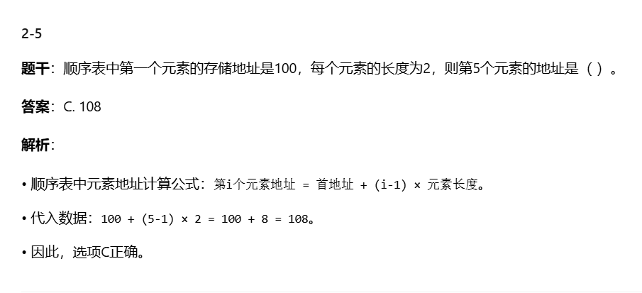 image-20260103234551135